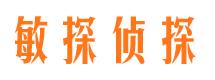 尚志侦探公司